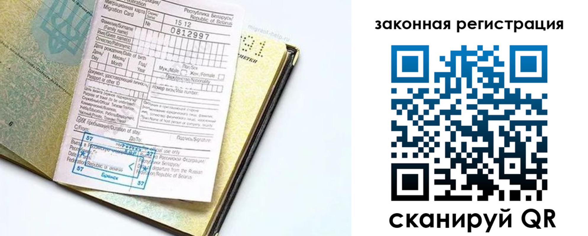 временная регистрация адрес в Тайге