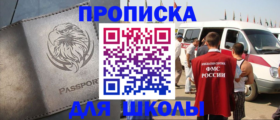 временная регистрация 2025 в Тайге