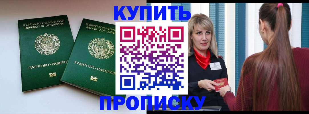 временная регистрация гарантия в Тайге