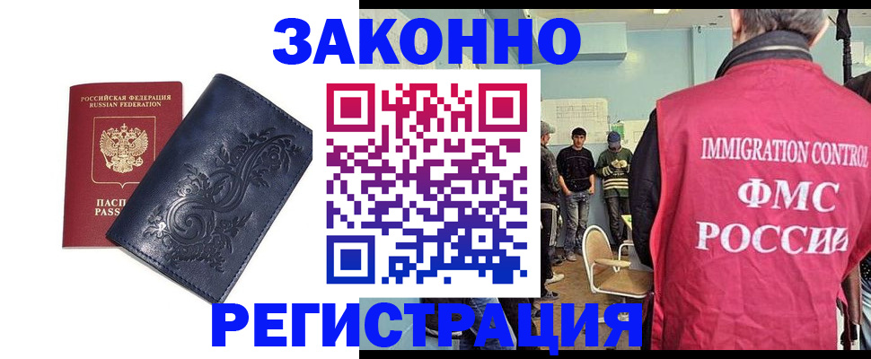 временная регистрация госуслуги в Тайге