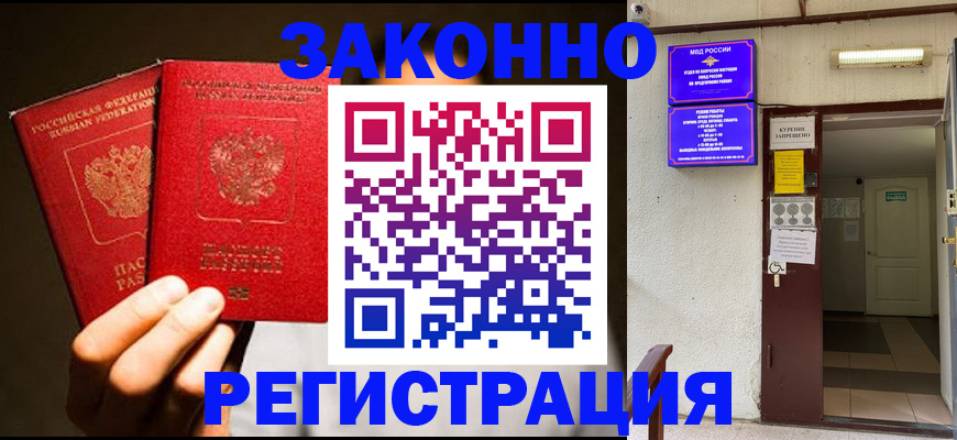 регистрация в Тайге