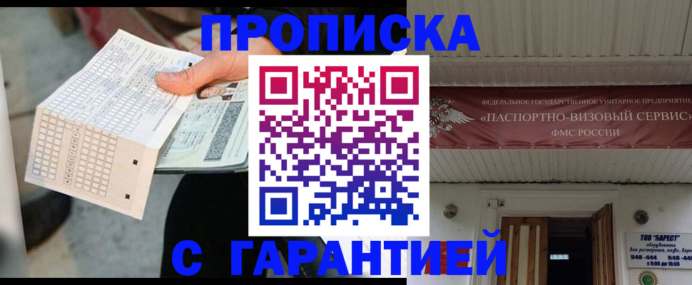 найти адрес прописки в Тайге