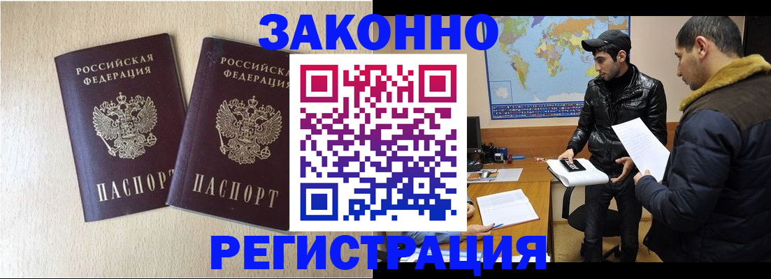 прописка паспорт в Тайге